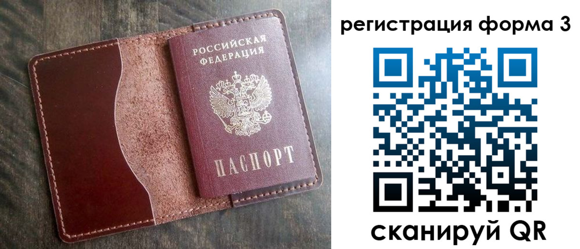 временная регистрация гарантия в Родниках